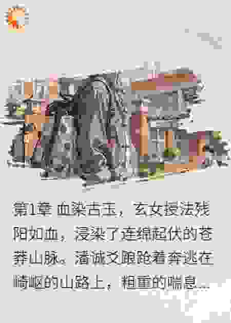 玄门诚爻，奇门定乾坤
