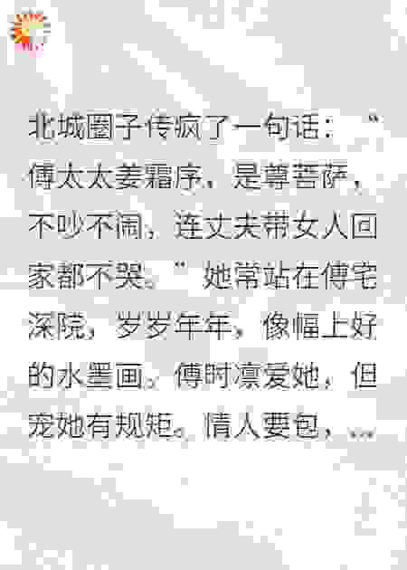 离婚倒计时后，傅总疯了