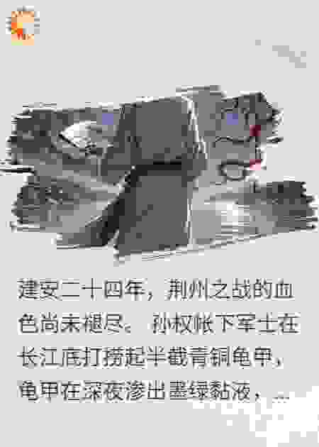 建安魇纪