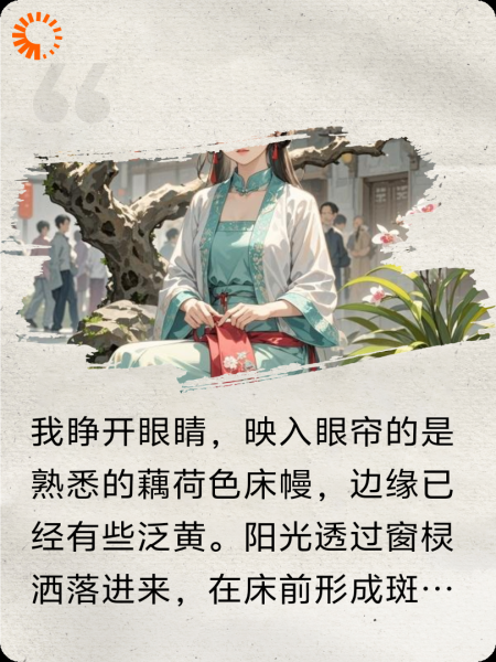 重回到成亲当天，我嫁给了路人