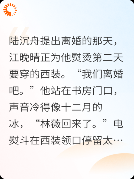 离婚后，前夫哥追悔莫及