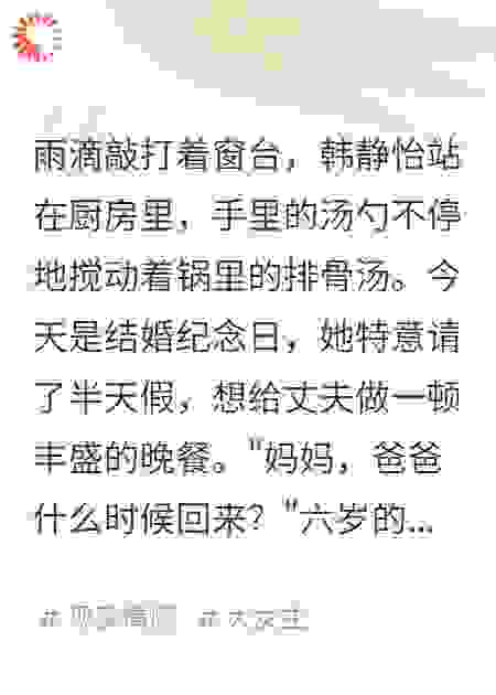 两个家庭的同一个男人