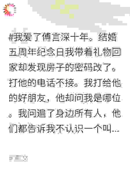 我结婚五年的丈夫，莫名消失了