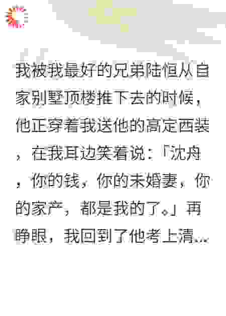白眼狼兄弟穿我的西装和我未婚妻