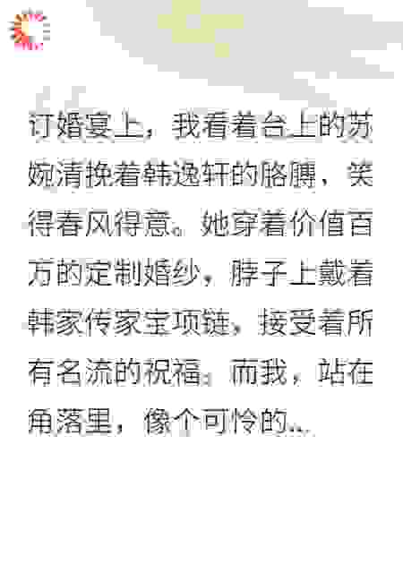 重生复仇：前妻后悔莫及