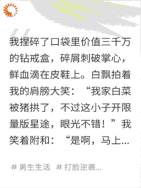 绿帽校花嫌我穷，千亿首富怒撤资