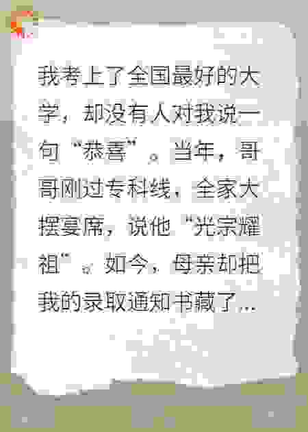 谁是亲生的