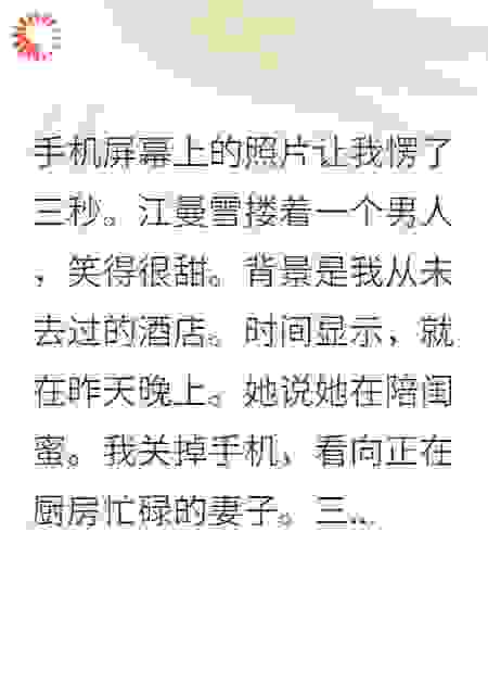 妻子出轨三年，岳父说这是生意