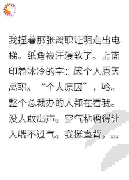 总裁让我滚，我滚了他又求我回来