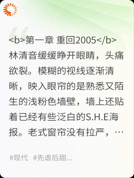 重生开始人生