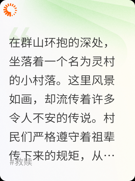 槐影镇魂