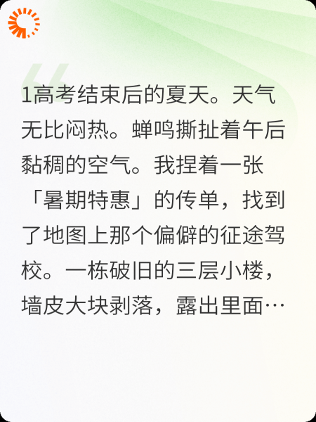 死亡驾驶手册