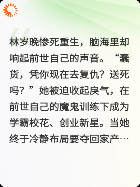 重生后我成了自己的金手指.