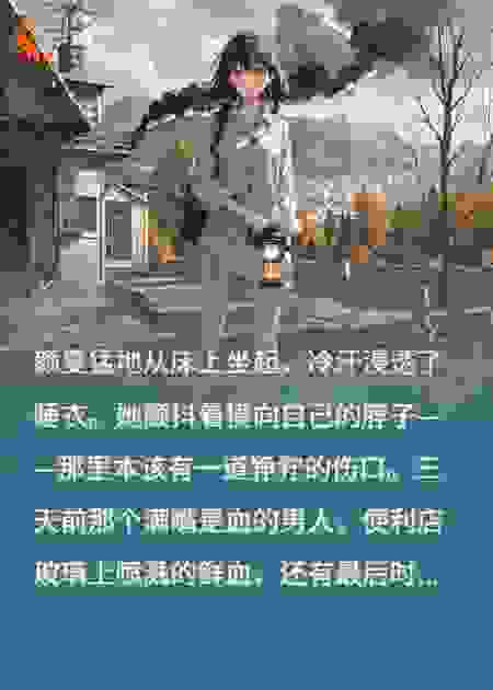 末世重生：苟住就能赢！