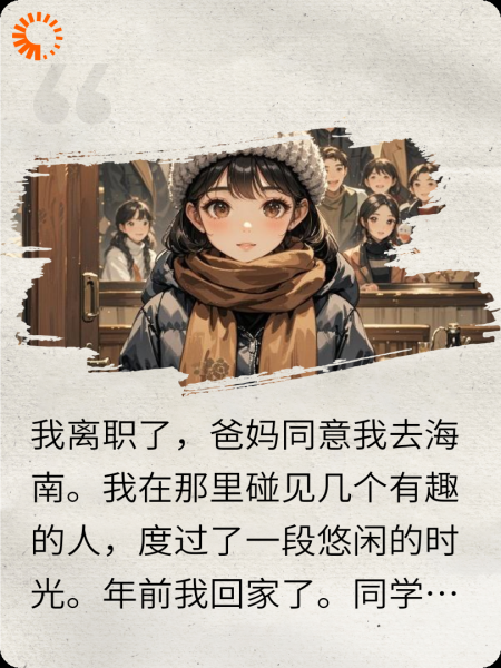 我的爱人消失了
