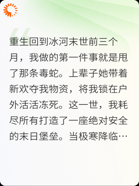 把劈腿女友冻成渣