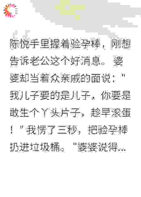 《为什么女人要牺牲一切》