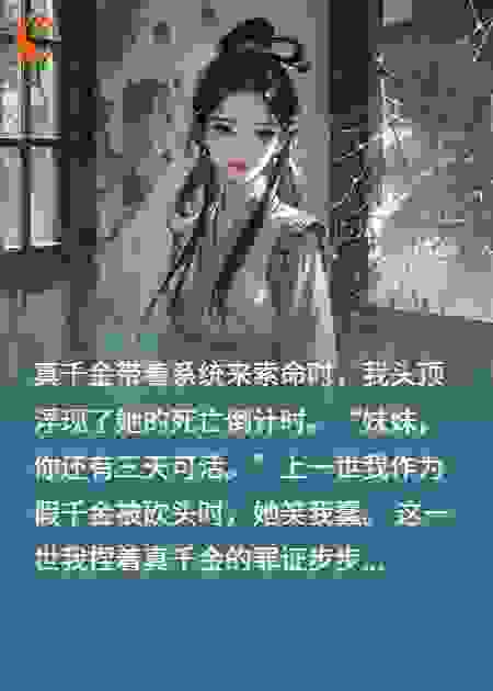 凤权计时