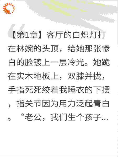 千万遗产与假孕妻子