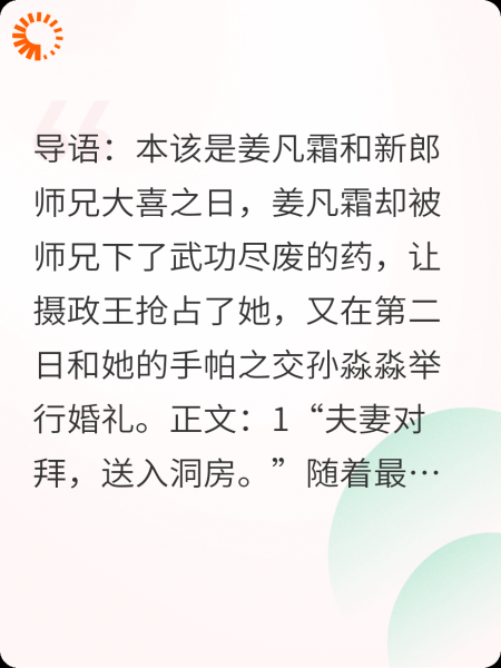 摄政王的囚宠