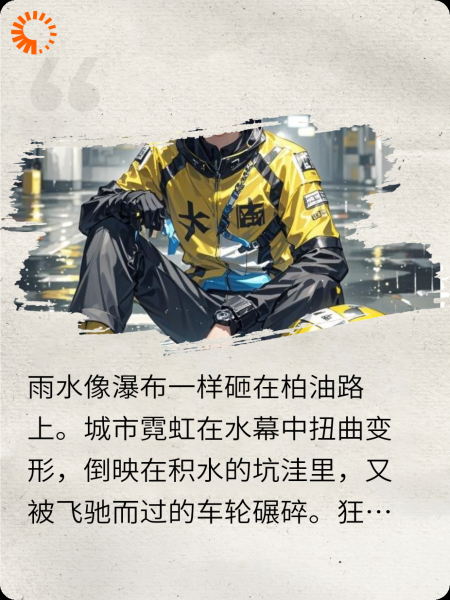 三十秒战神