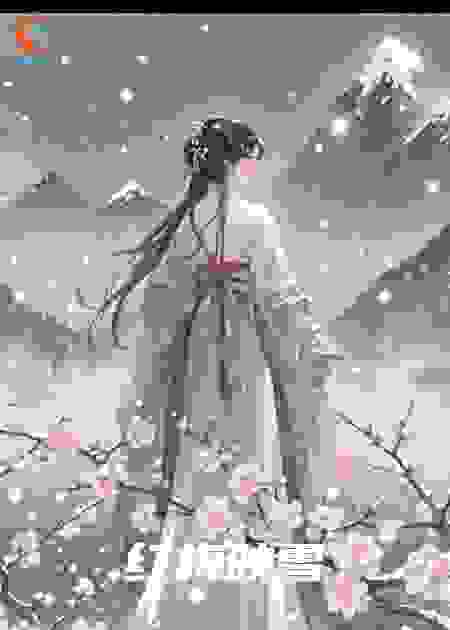 京城第一贵女：甩了太子，撩他哥