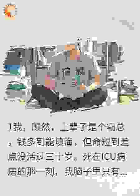 重生后，辅导员是我前世死对头？