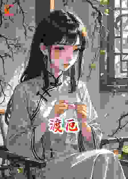心陨·星沉