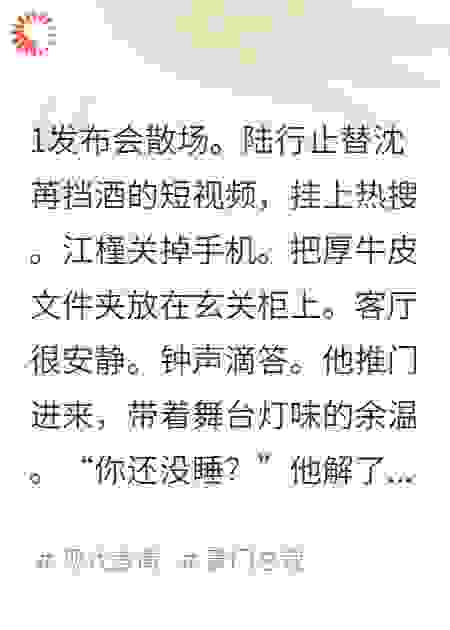 我递离婚协议，他递戒指和公司股权