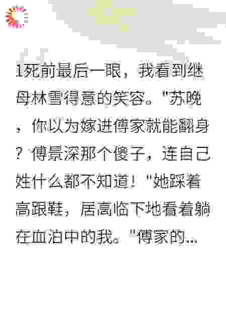 重生后我嫁给装傻的霸道总裁