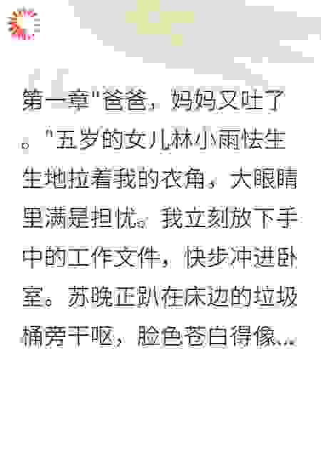 妻子假癌症三年测试我的爱