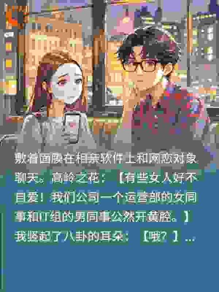 绯闻奸夫