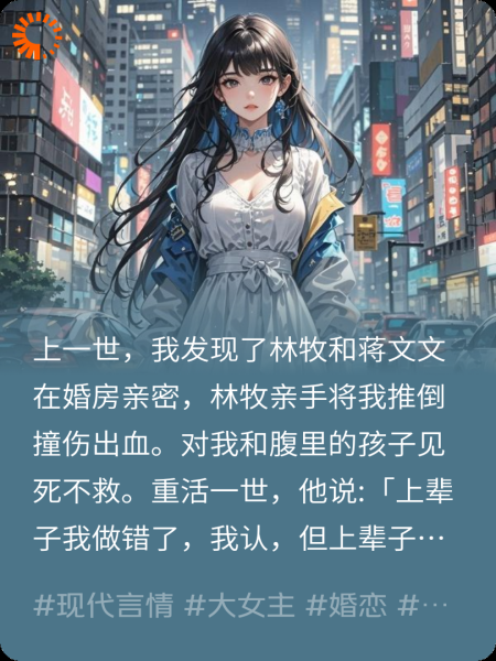 重生后独美