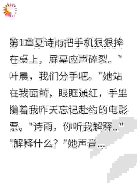 分手后我学会了爱她