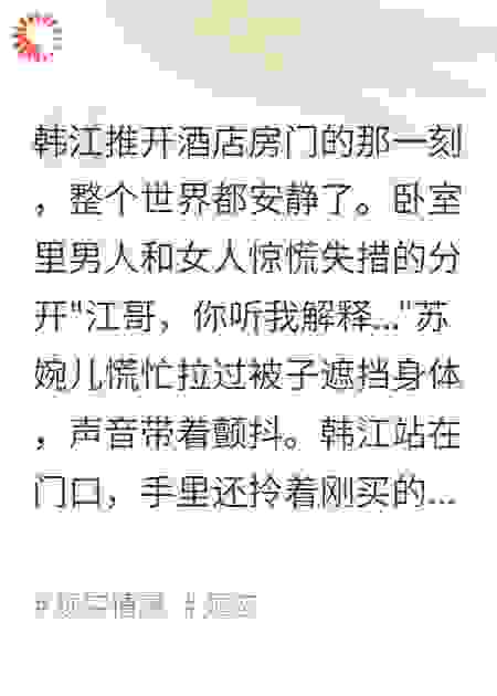 发现未婚妻出轨的那一夜