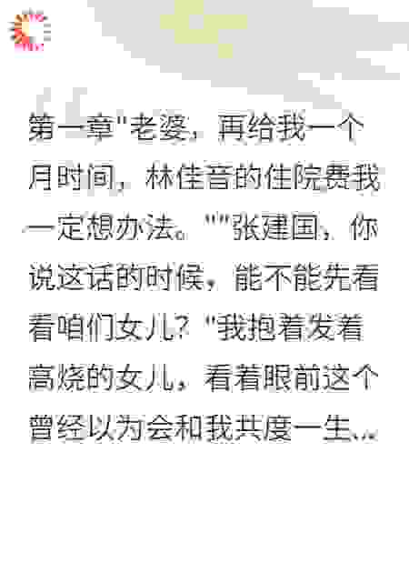 重生八零：军嫂假离婚后我转走千万嫁妆