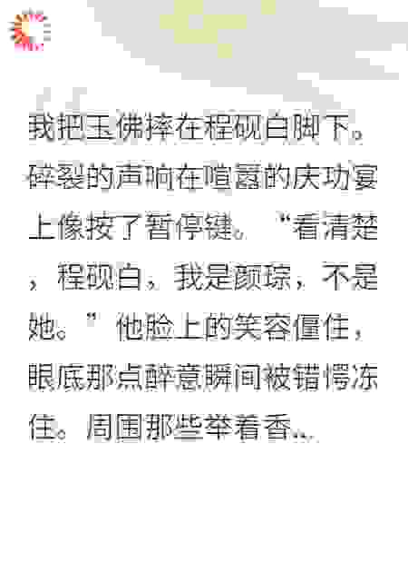 拒当替身，影帝求我公开恋情