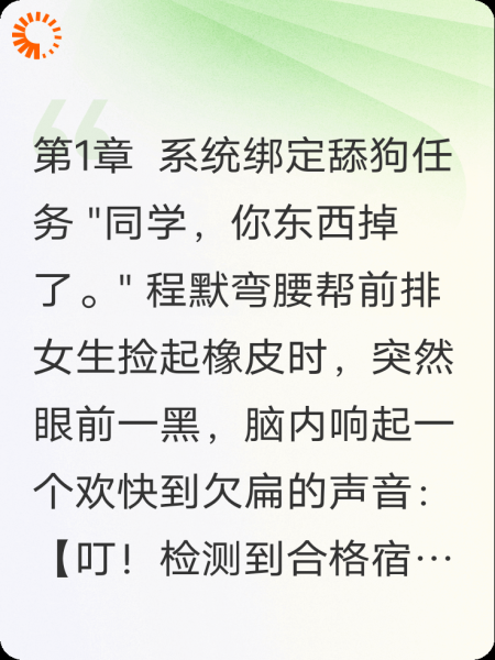 不当舔狗就会死