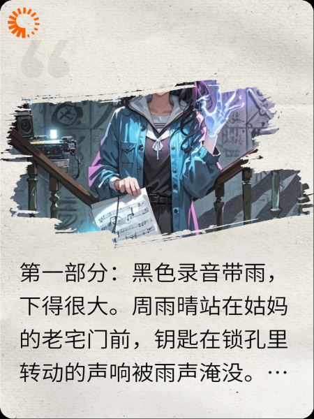 终曲：我自愿成为诅咒的最后宿主