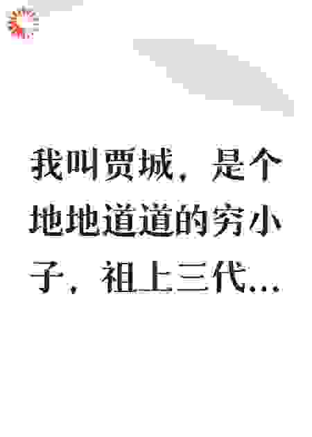 重生后小黑书让我逆袭成为人生赢家