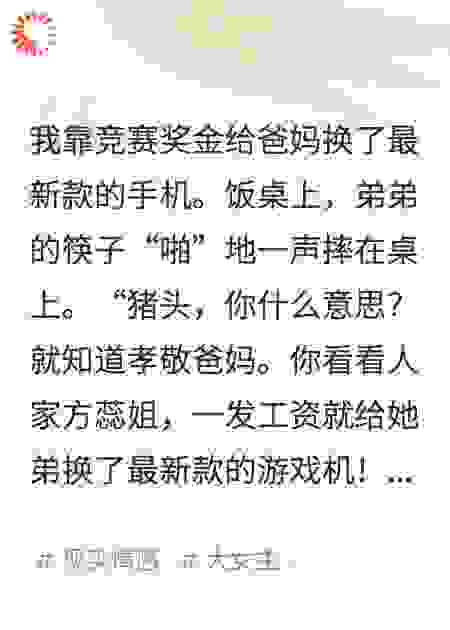 同意休学后，爸妈的好日子到头了