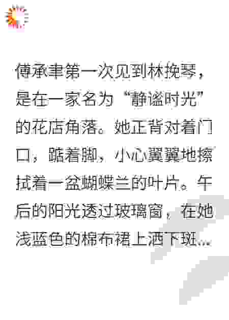 退场后，傅总跪求我复婚