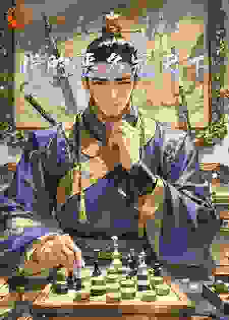 朕的恶名冠天下