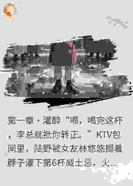 被女友卖给富婆