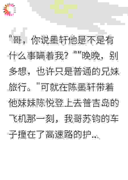 订婚前夜，未婚夫杀了我哥哥