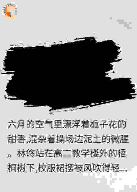 永恒的十七岁