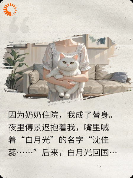 成为替身之后，被少爷缠上了