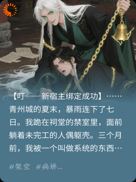 《被自己造的人偶强制爱了》