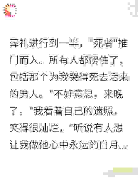 死去的我回来了，他的救赎梦碎了