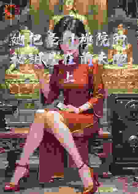 她把豪门禅院的秘钥甩在前夫脸上